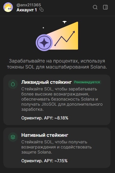 выбор нативный стекинг